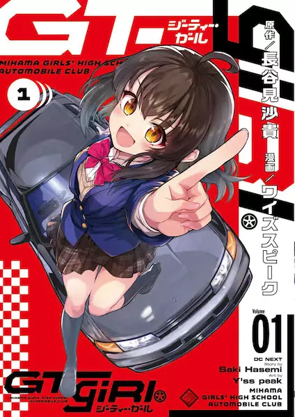 Gt-Girl