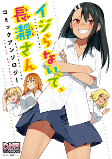 Capa de Ijiranaide, Nagatoro-san: Comic Anthology