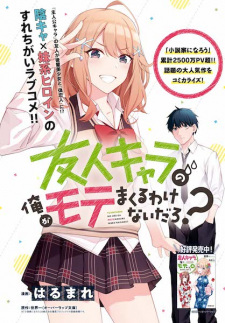 Imagen de Yuujin Character no Ore ga Motemakuru Wake Nai Darou?