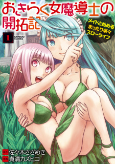 Imagen de Okiraku Onna Madoushi no Kaitakuki: Maid to Hajimeru Mattari Rakuraku Slow Life