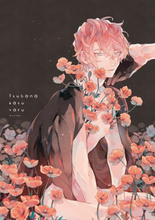 Imagen de Tsubanakasu Haru