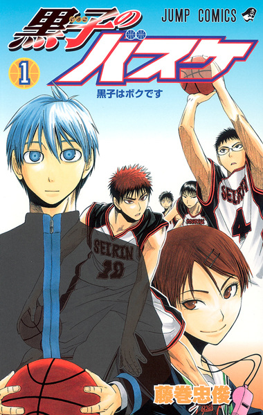 Cover for Kuroko no Basket