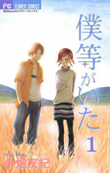 Capa de Bokura ga Ita