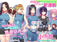 Sawaranaide Kotesashi-kun