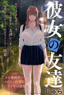 Imagen de Kanojo no Tomodachi