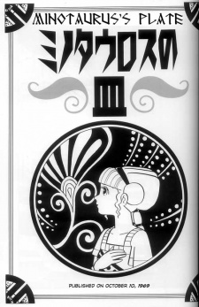 Imagen de Minotaurus no Sara