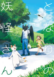 Capa de Tonari no Youkai-san