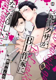 Moto Yakuza ga BL Sakka ni Natta Rashii.