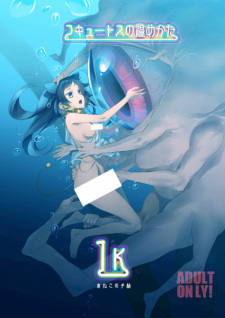 Imagen de Cocytus no Atatamekata