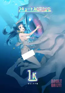 Cocytus no Atatamekata