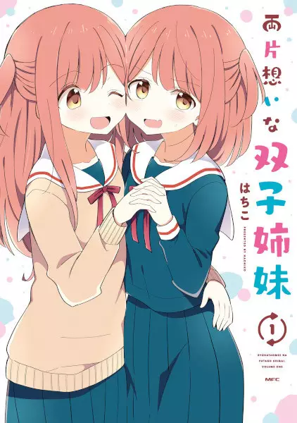 Twin Sisters