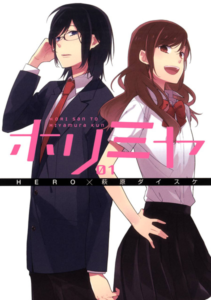Cover for Horimiya
