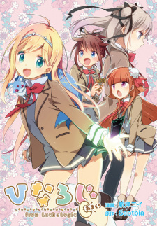 Capa de Hina Logi: From Luck & Logic - Amakuchi