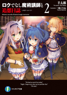 Imagen de Rokudenashi Majutsu Koushi to Memory Records