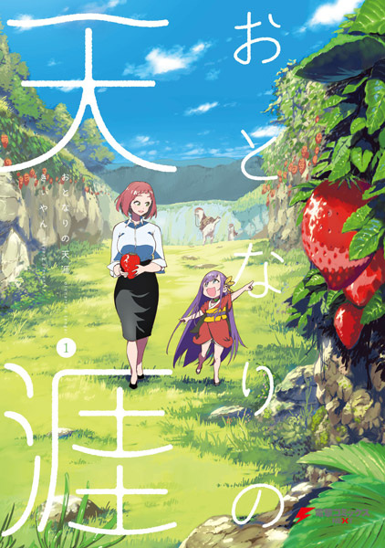 Otonari no Tengai cover