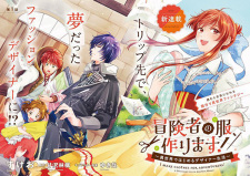 Imagen de Boukensha no Fuku, Tsukurimasu! Isekai de Hajimeru Designer Seikatsu