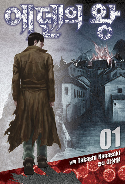 Cover for King of Eden