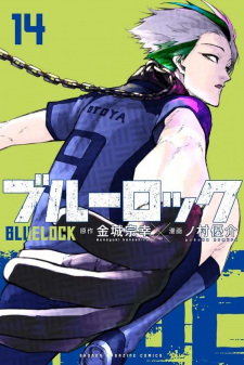 Imagen de Blue Lock