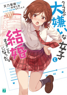 Capa de Class no Daikirai na Joshi to Kekkon suru Koto ni Natta.