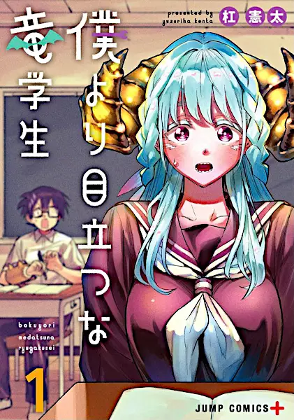 That Dragon (Exchange) Student Stands Out More Than Me