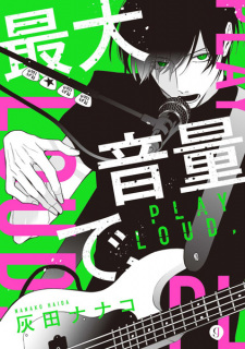 Imagen de Saidai Onryou de,