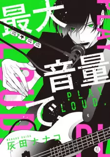 Saidai Onryou de,