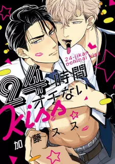 24-jikan Ochinai Kiss