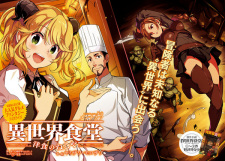 Imagen de Isekai Shokudou: Youshoku no Nekoya
