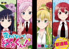 Imagen de Kawaranaide, Ogata-kun!