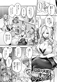 Imagen de Hakui no Tenshi wa Boku no Gal