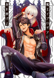 Capa de Maou Evelogia ni Mi wo Sasage yo