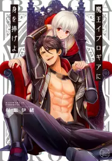 Maou Evelogia ni Mi wo Sasage yo