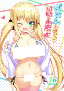 Imagen de Gaman Shinakute Iinda yo