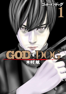 Imagen de God of Dog