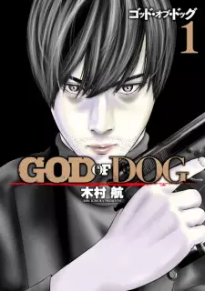 God of Dog