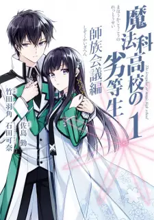 Mahouka Koukou no Rettousei: Shizoku Kaigi-hen