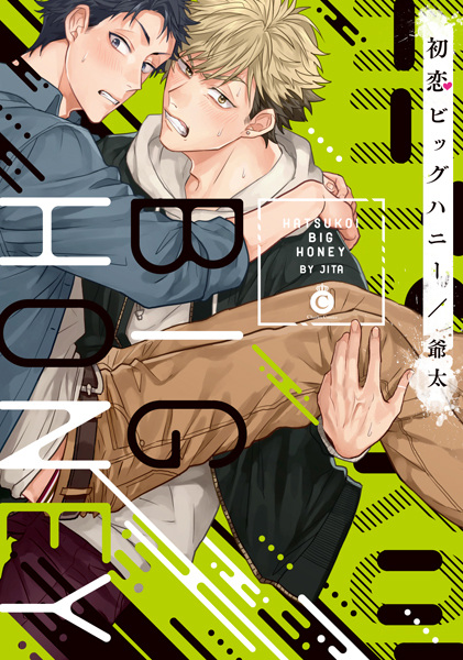 Poster de My First Love: Big Honey