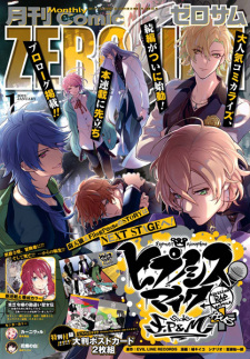 Imagen de Hypnosis Mic: Division Rap Battle - side F.P & M+