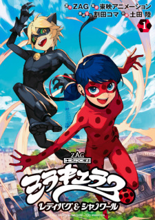 Poster de Miraculous: Ladybug & Chat Noir
