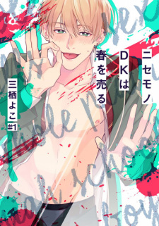 Imagen de Ore no Seifuku wo Nugasete yo