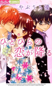 Imagen de Hitohira no Koi ga Furu