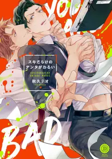 Sukidarake no Anta ga Warui