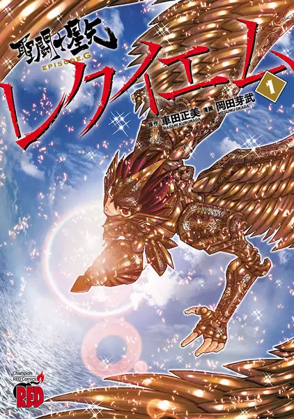 Saint Seiya