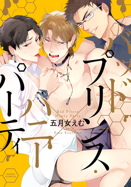 Poster de Bad Prince Honey Party