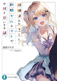 Capa de Keikenzumi na Kimi to, Keiken Zero na Ore ga, Otsukiai suru Hanashi.