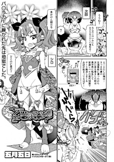 Imagen de Jigoku no Sata mo Kin○ Shidai?