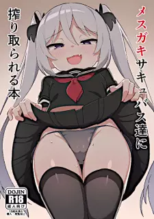 Mesugaki Succubus-tachi ni Shiboritorareru Hon