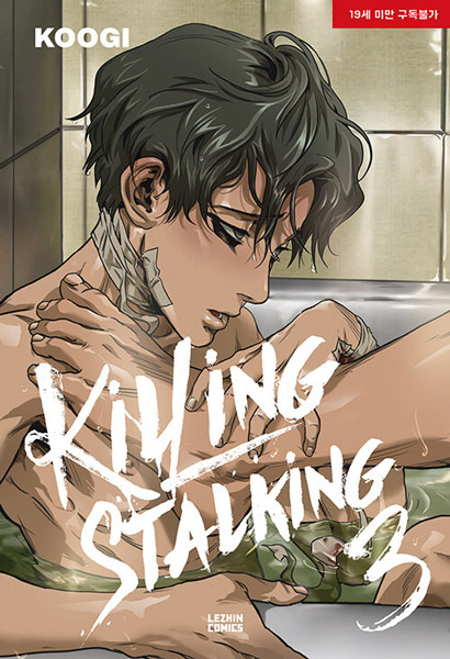 Anime killing stalking Killing Stalking