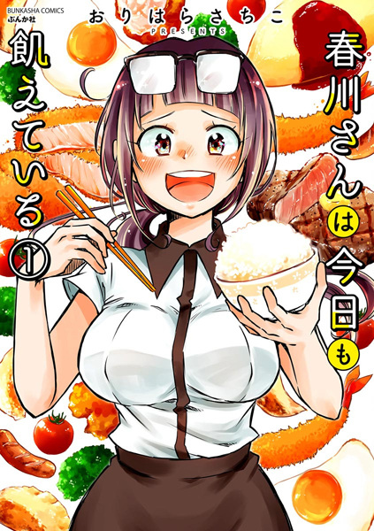 Baca Harukawa-san wa Kyou mo Ueteiru Bahasa Indonesia