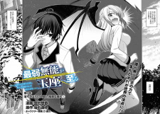 Imagen de Saijaku Munou ga Gyokuza e Itaru: Ningen Shakai no Ochikobore, Ajin no Kenzoku ni Natte Nariagaru